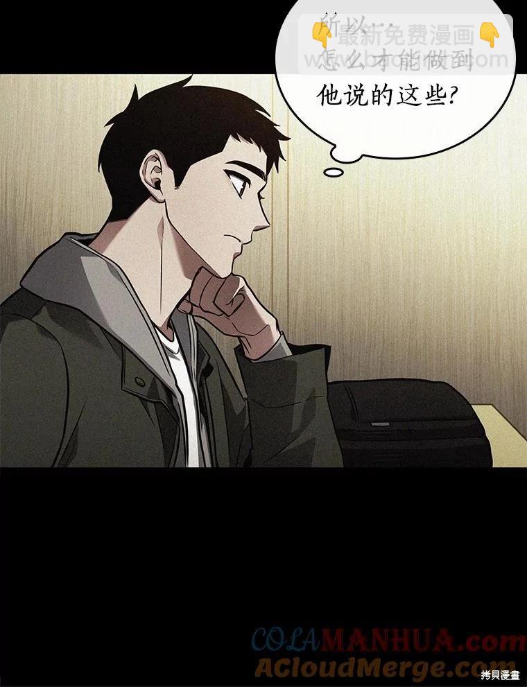 全知讀者視角 - 第153話(2/3) - 3