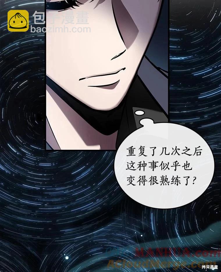 全知讀者視角 - 第153話(1/3) - 1