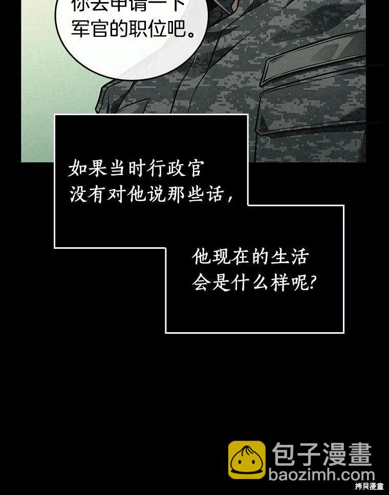 全知讀者視角 - 第153話(2/3) - 5