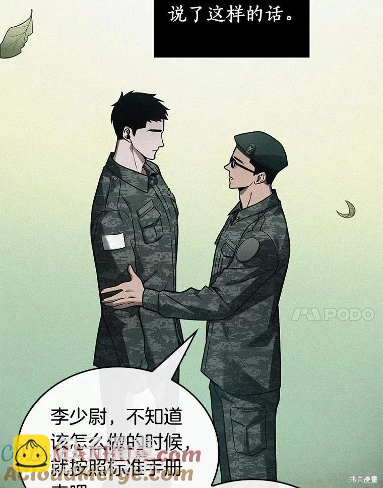 全知讀者視角 - 第153話(2/3) - 7