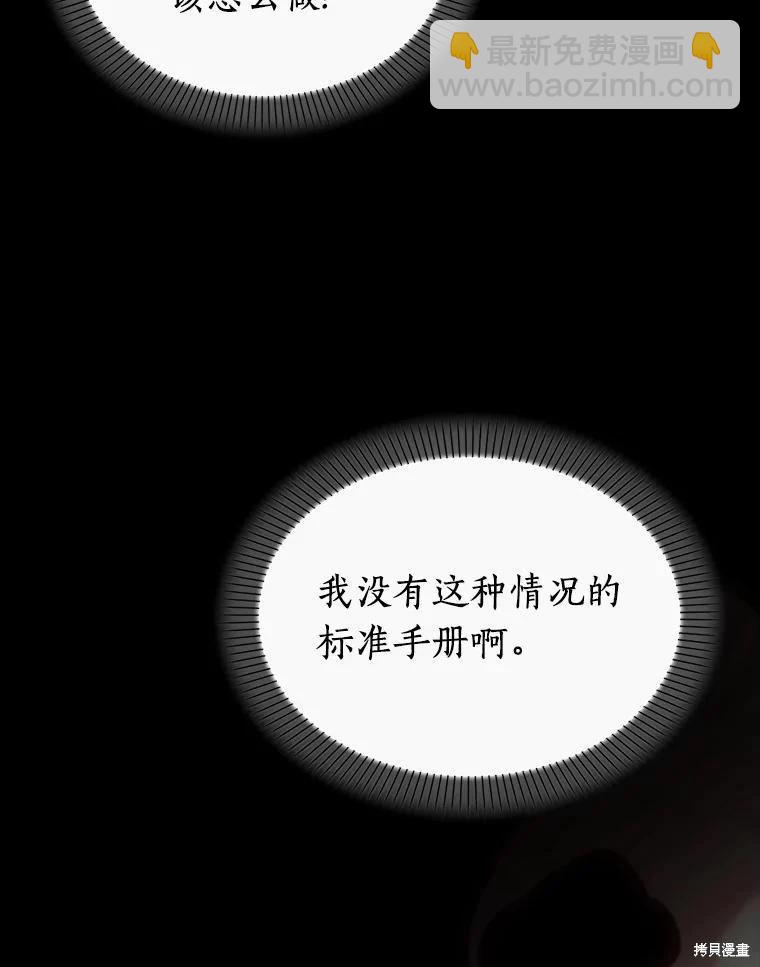 全知讀者視角 - 第153話(2/3) - 1