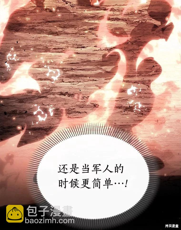 全知讀者視角 - 第153話(2/3) - 4