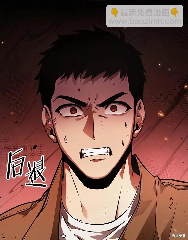 全知讀者視角 - 第153話(2/3) - 5