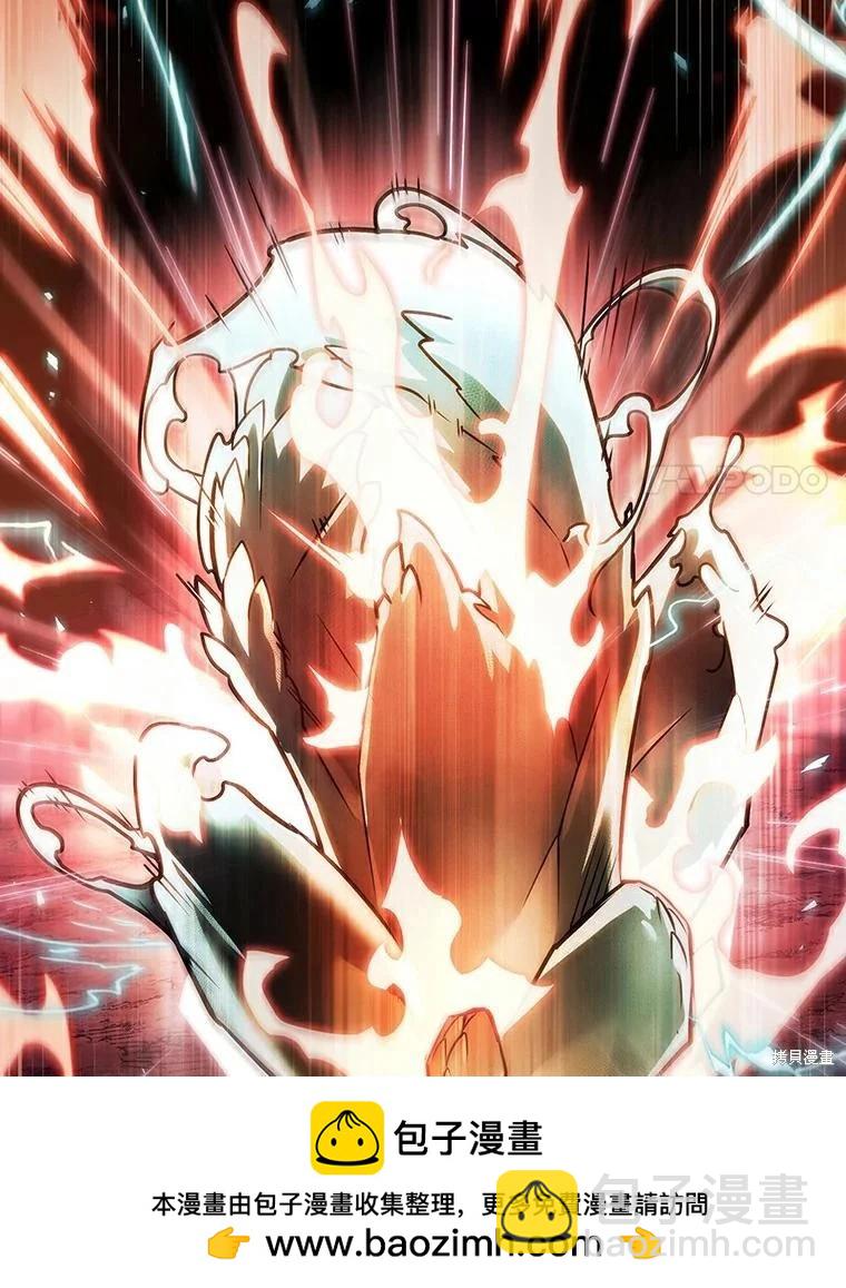 全知讀者視角 - 第155話(2/3) - 6