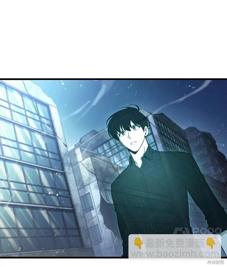 全知讀者視角 - 第155話(3/3) - 7