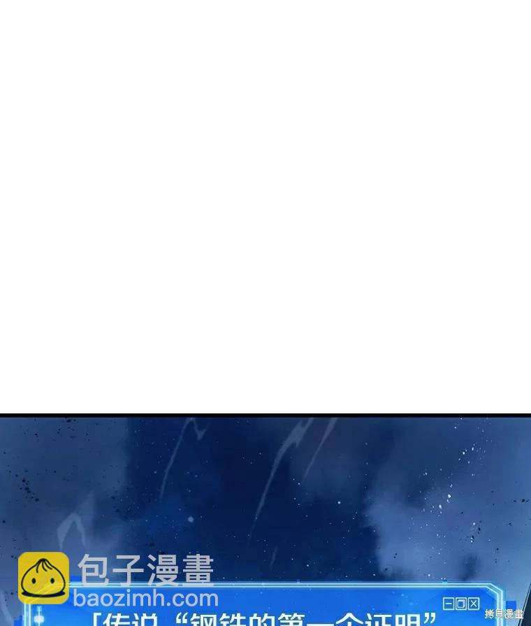 全知讀者視角 - 第155話(3/3) - 1