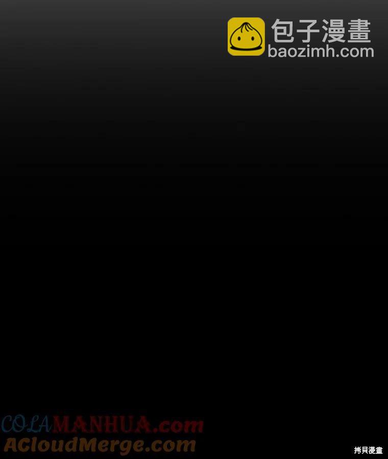 全知讀者視角 - 第155話(3/3) - 6