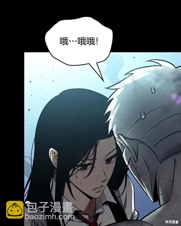 全知讀者視角 - 第155話(3/3) - 6