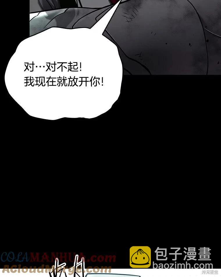 全知讀者視角 - 第155話(3/3) - 7