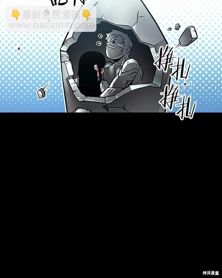 全知讀者視角 - 第155話(3/3) - 1