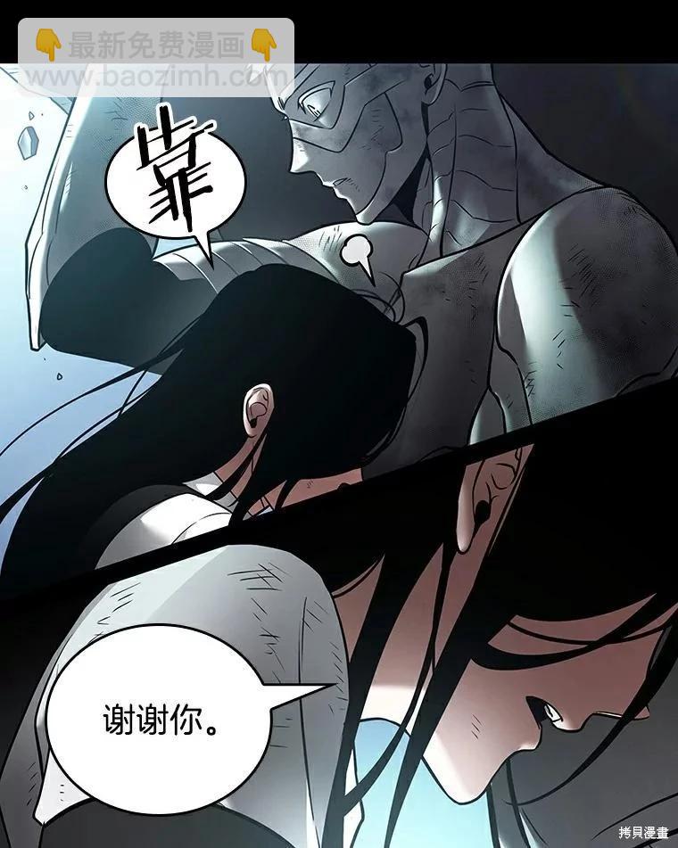 全知讀者視角 - 第155話(3/3) - 2