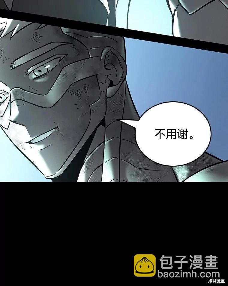 全知讀者視角 - 第155話(3/3) - 3