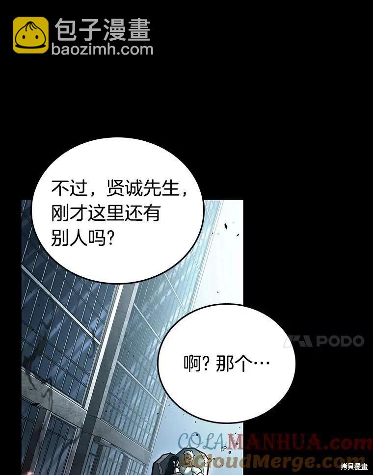 全知讀者視角 - 第155話(3/3) - 4