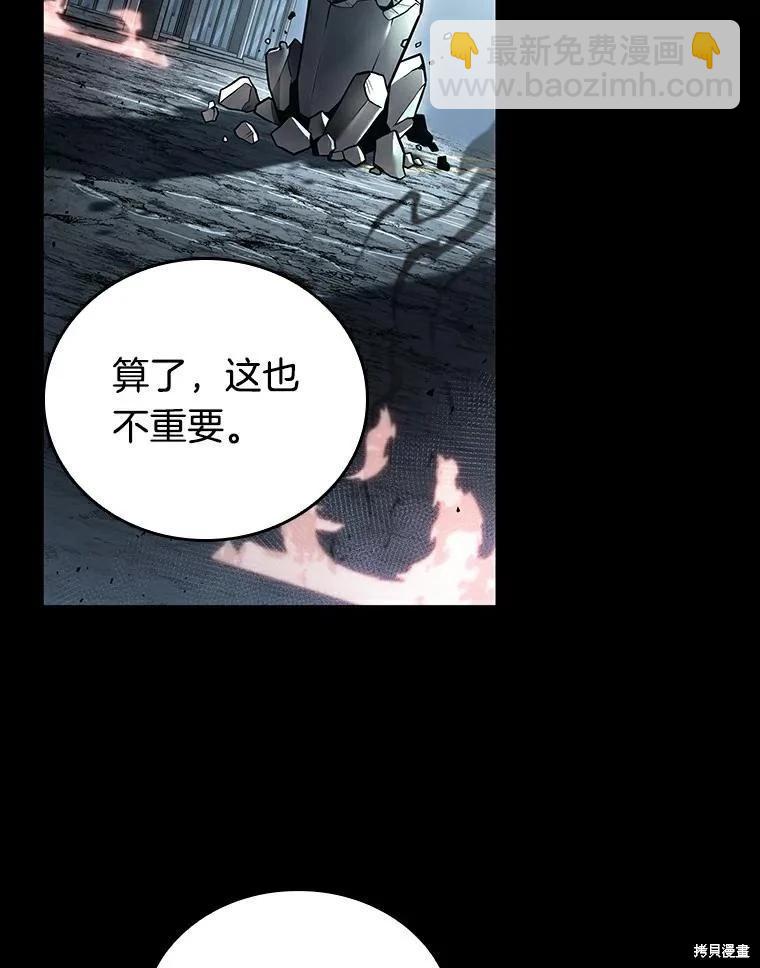 全知讀者視角 - 第155話(3/3) - 5