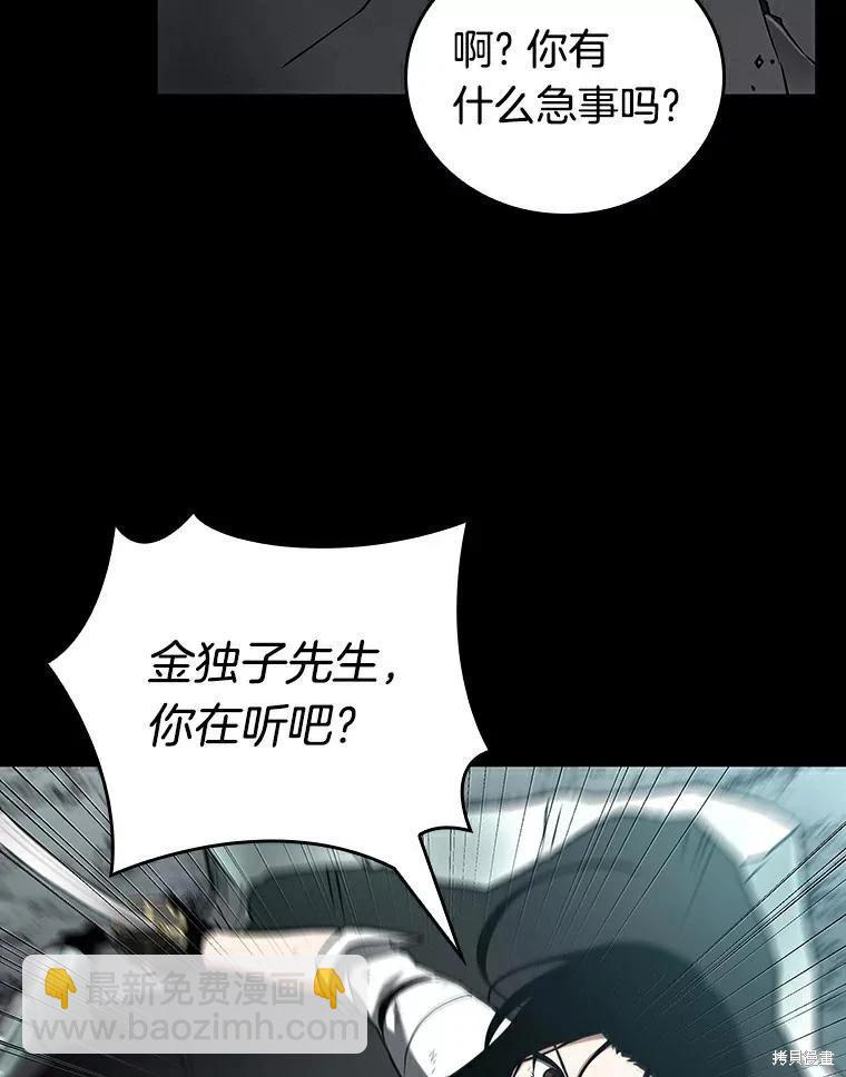 全知讀者視角 - 第155話(3/3) - 7