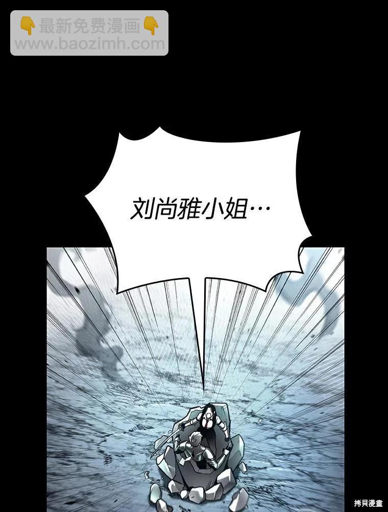 全知讀者視角 - 第155話(3/3) - 3