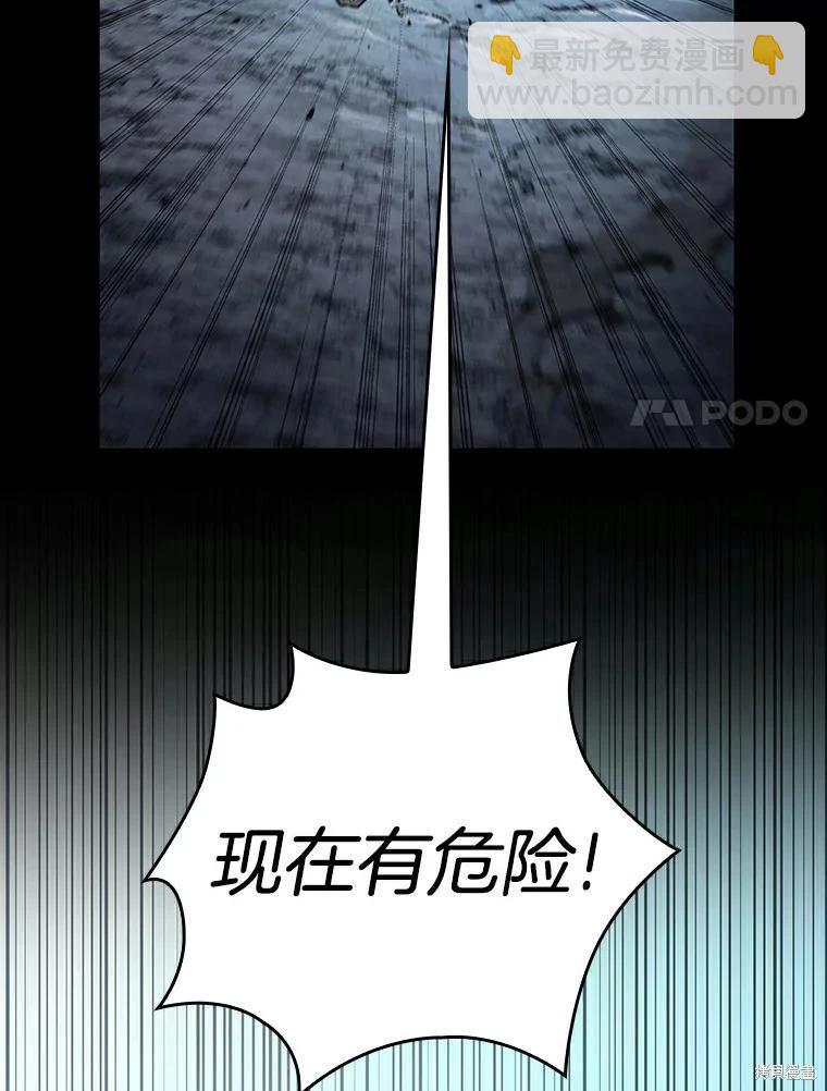 全知讀者視角 - 第155話(3/3) - 4