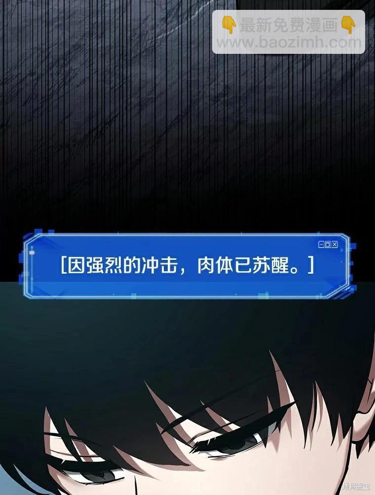 全知讀者視角 - 第155話(3/3) - 1