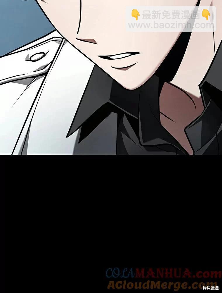 全知讀者視角 - 第155話(3/3) - 2