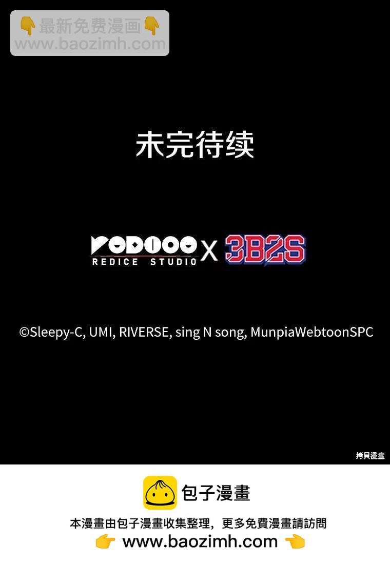 全知讀者視角 - 第155話(3/3) - 4