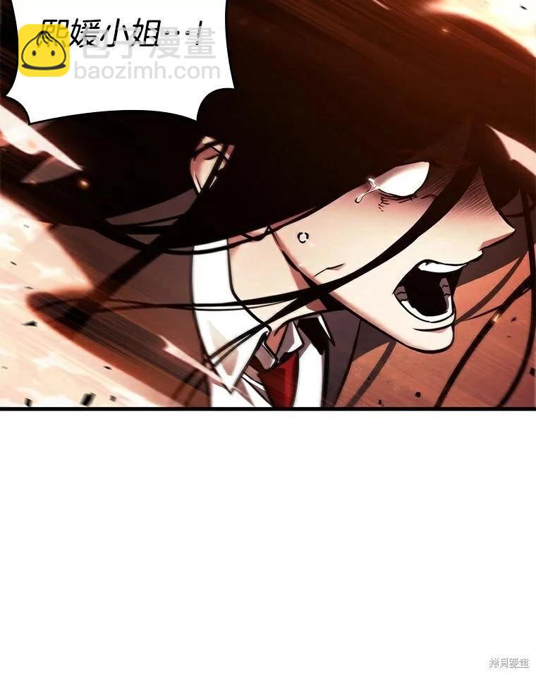 全知讀者視角 - 第155話(2/3) - 5