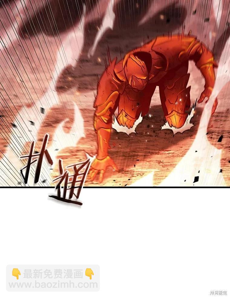 全知讀者視角 - 第155話(2/3) - 8