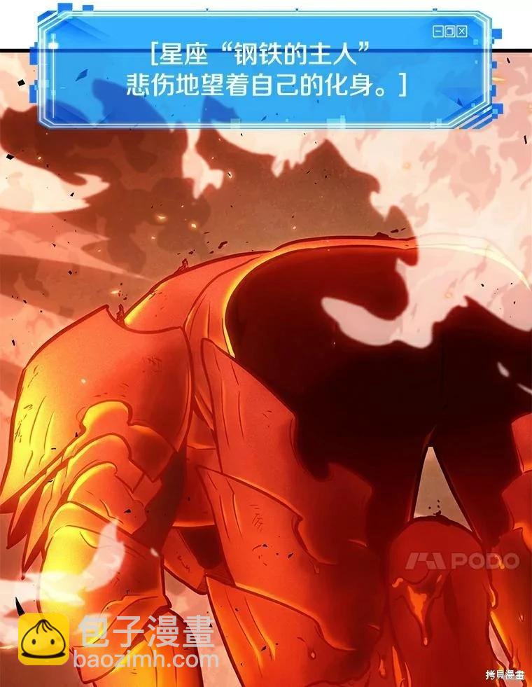 全知讀者視角 - 第155話(2/3) - 1