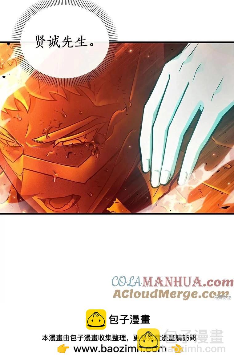 全知讀者視角 - 第155話(2/3) - 3