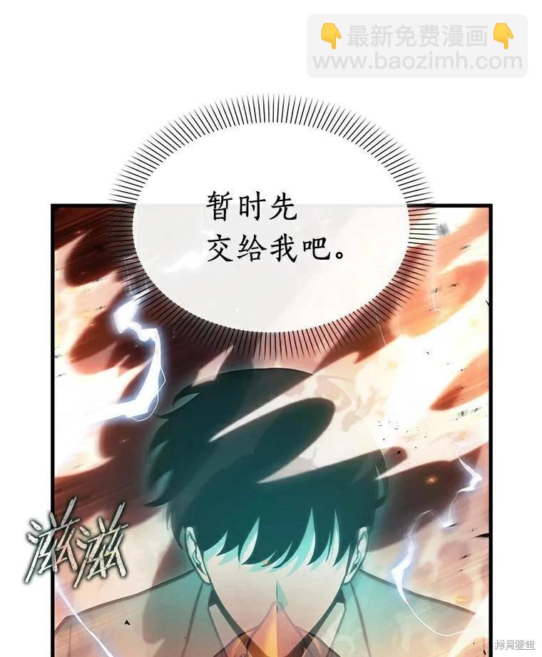 全知讀者視角 - 第155話(2/3) - 4