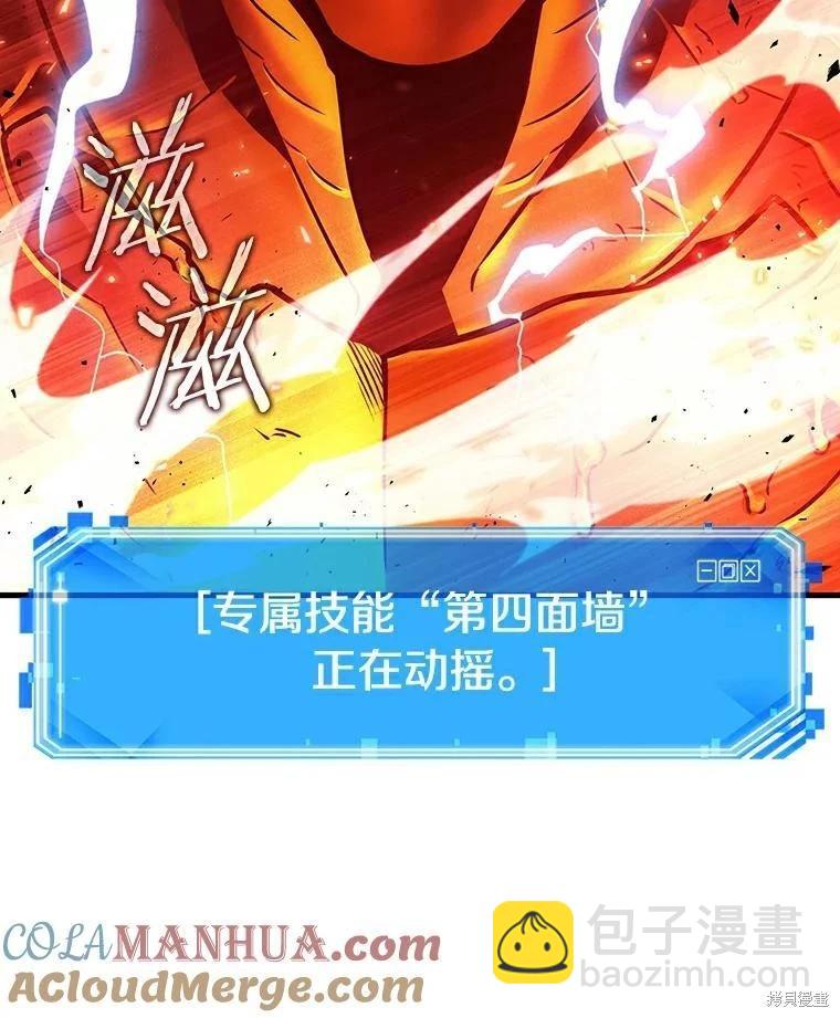 全知讀者視角 - 第155話(2/3) - 7