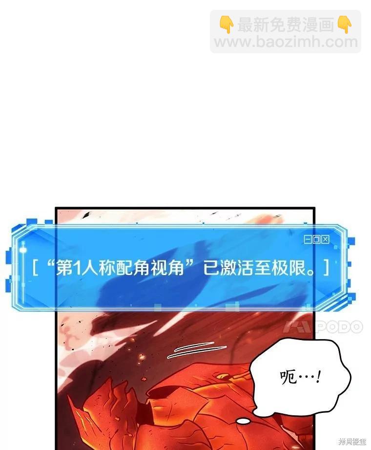 全知讀者視角 - 第155話(2/3) - 8