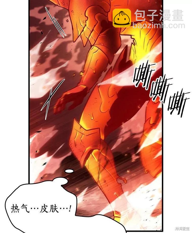 全知讀者視角 - 第155話(2/3) - 1