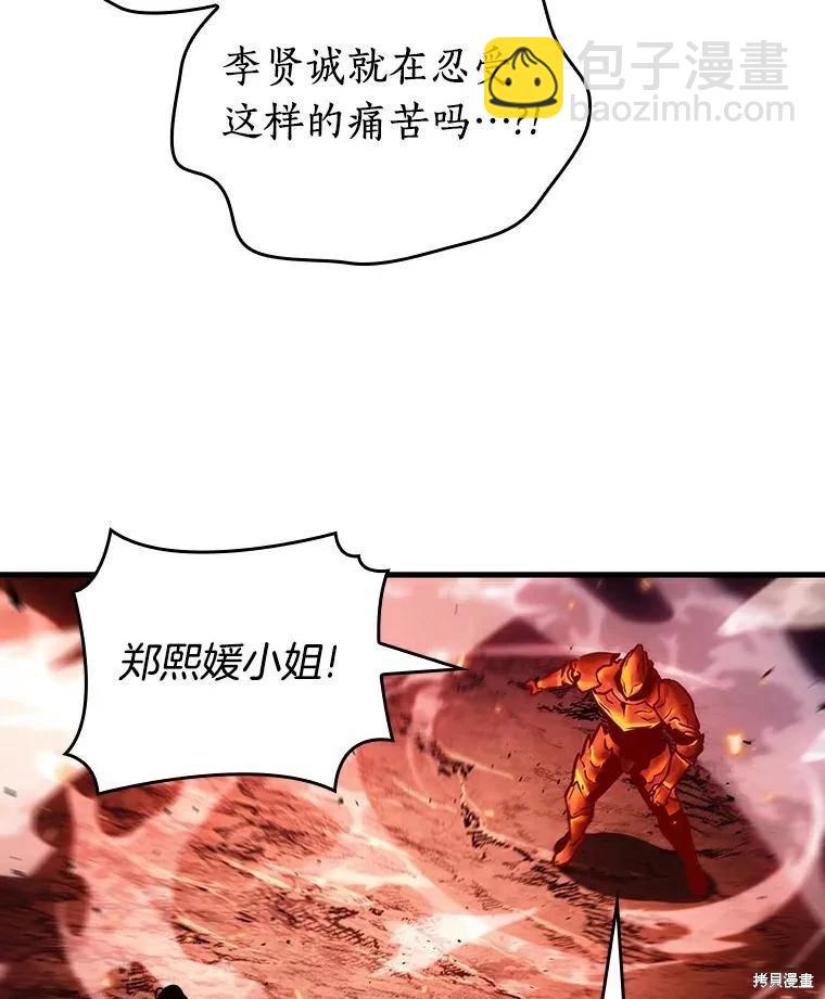 全知讀者視角 - 第155話(2/3) - 2