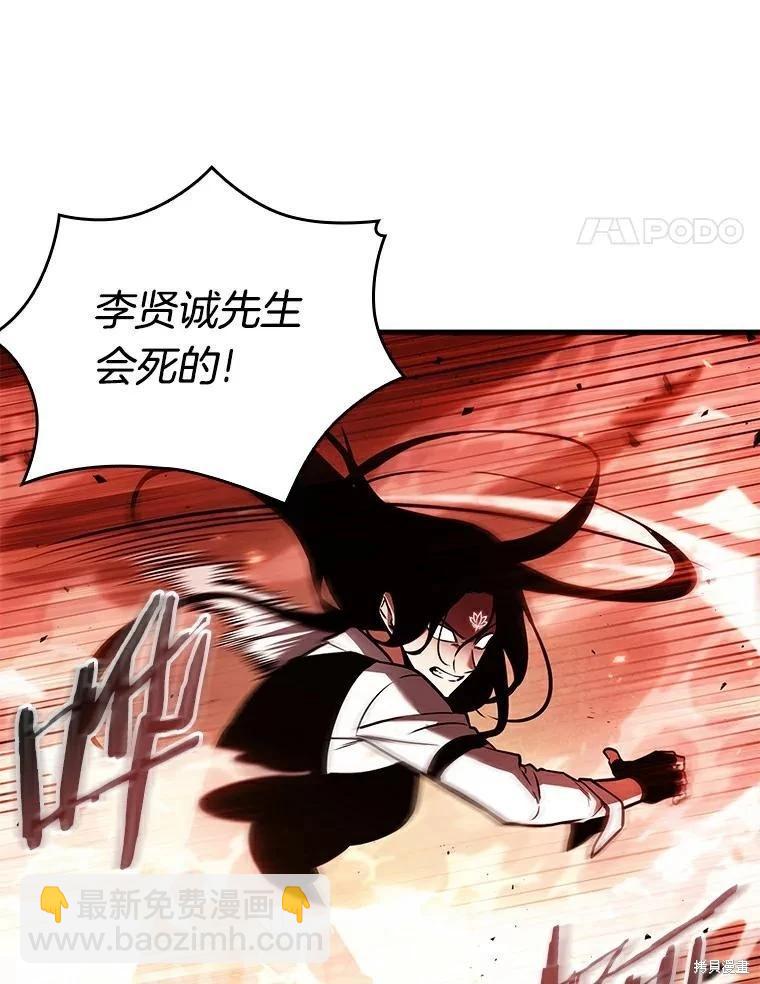 全知讀者視角 - 第155話(2/3) - 4