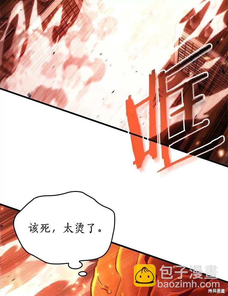 全知讀者視角 - 第155話(2/3) - 6