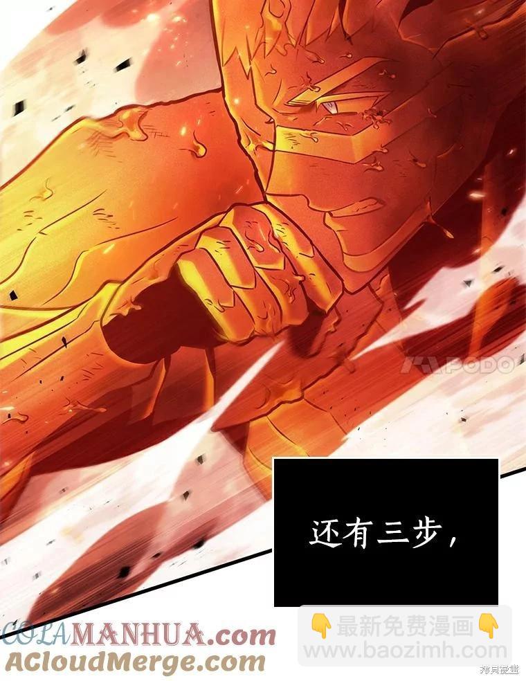 全知讀者視角 - 第155話(2/3) - 7