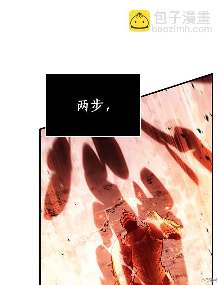 全知讀者視角 - 第155話(2/3) - 8