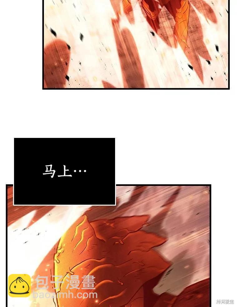 全知讀者視角 - 第155話(2/3) - 1