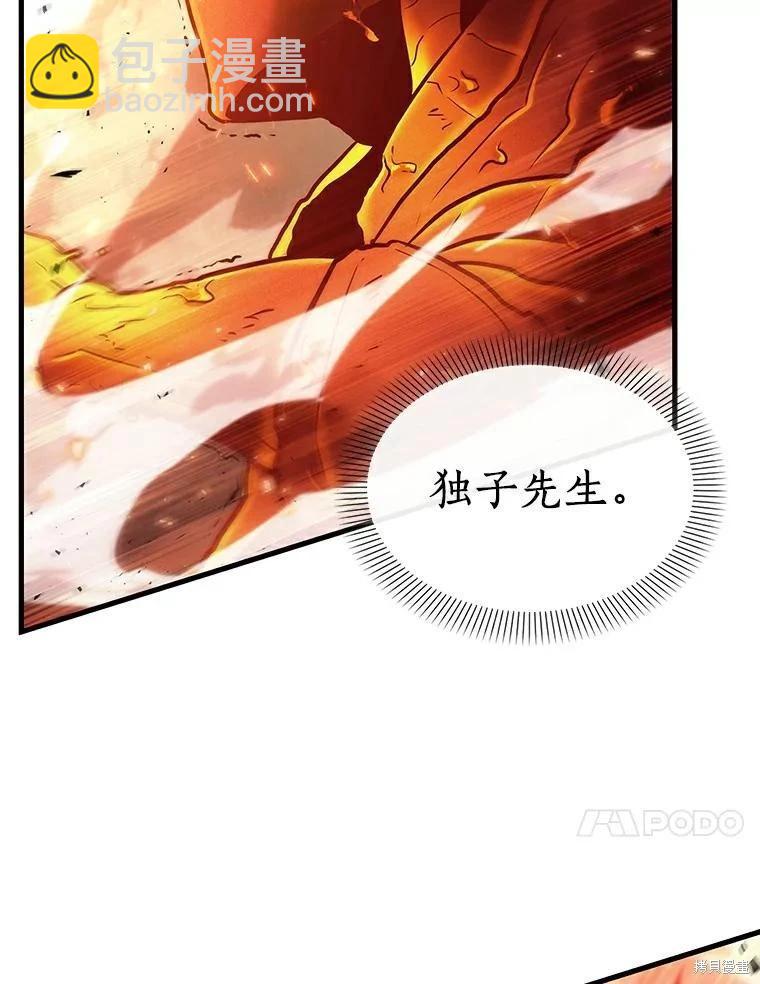 全知讀者視角 - 第155話(2/3) - 2