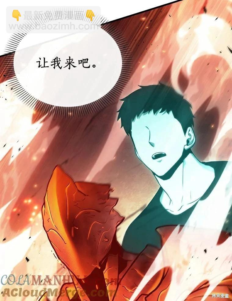 全知讀者視角 - 第155話(2/3) - 3