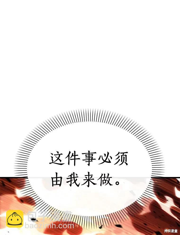 全知讀者視角 - 第155話(2/3) - 5