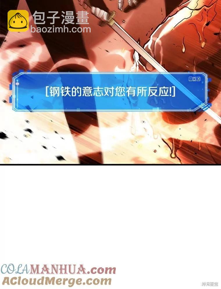 全知讀者視角 - 第155話(2/3) - 7