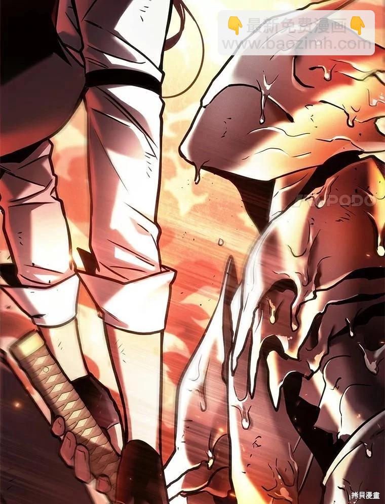 全知讀者視角 - 第155話(2/3) - 1