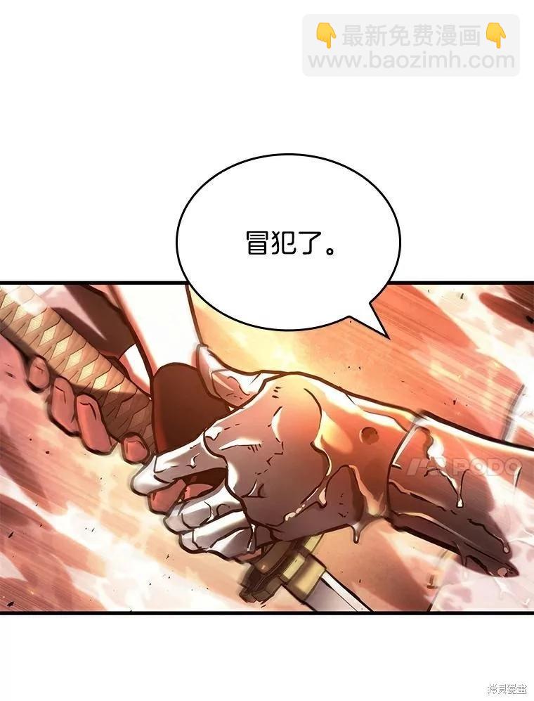 全知讀者視角 - 第155話(2/3) - 4