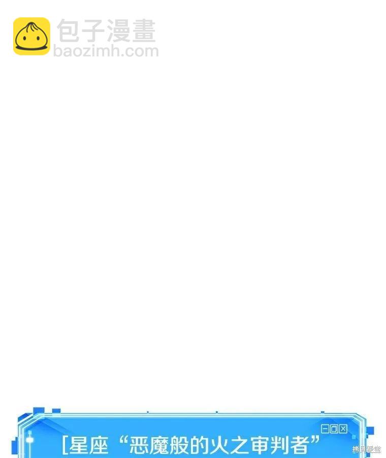 全知讀者視角 - 第155話(2/3) - 1