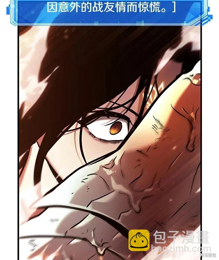 全知讀者視角 - 第155話(2/3) - 2