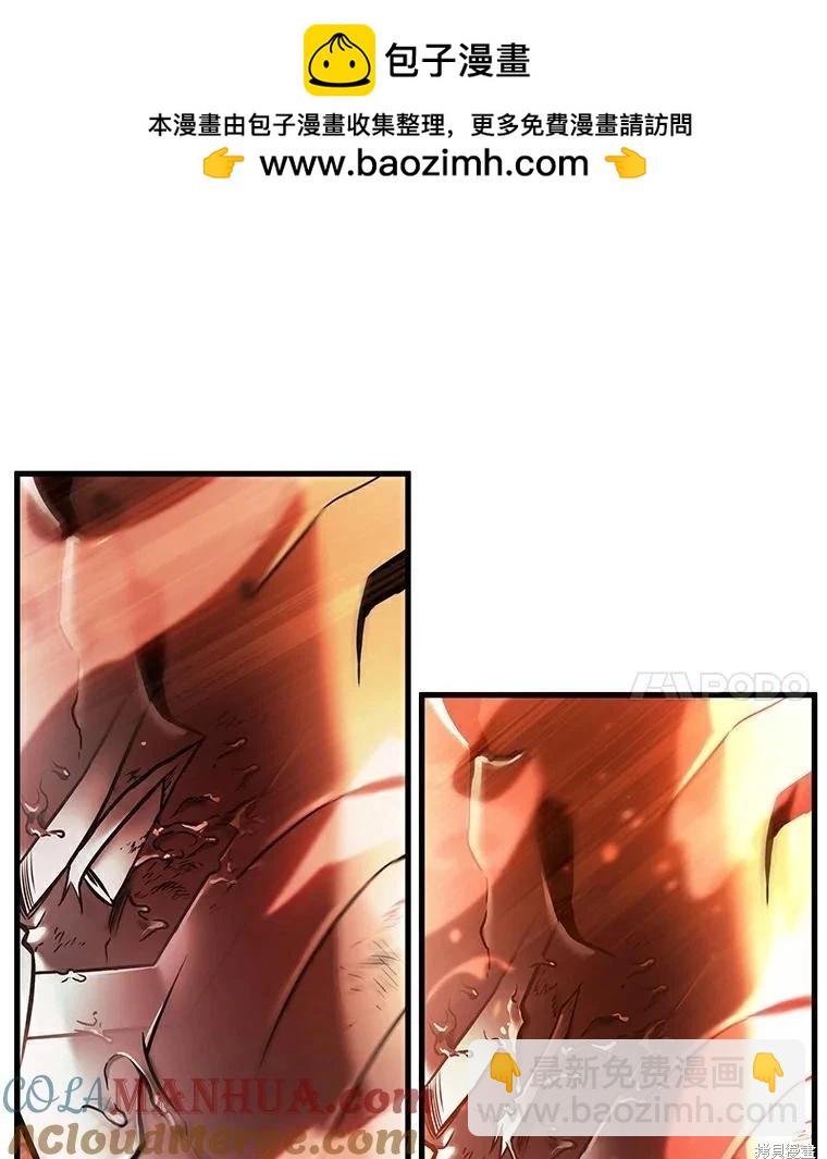 全知讀者視角 - 第155話(2/3) - 7