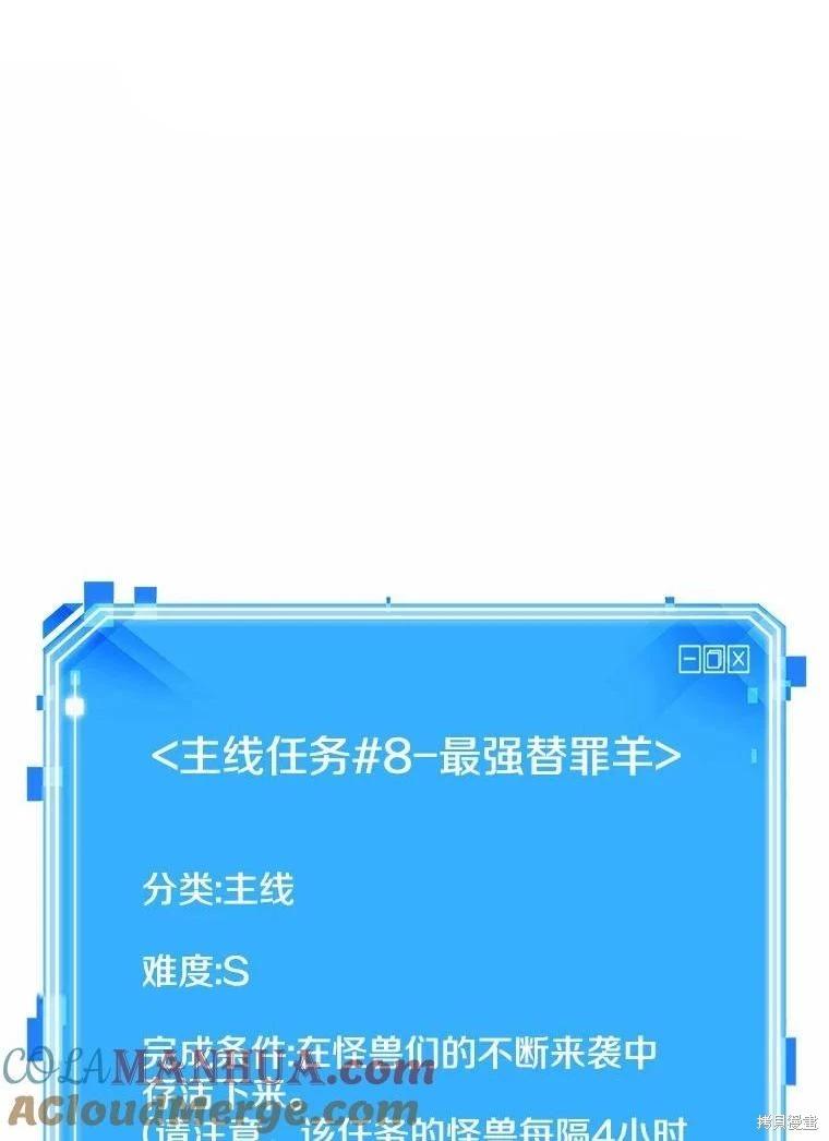 全知讀者視角 - 第157話(1/3) - 1