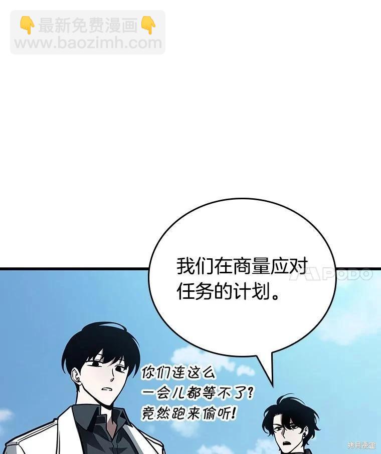 全知讀者視角 - 第157話(3/3) - 5