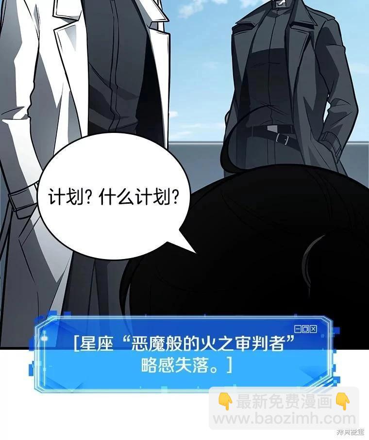 全知讀者視角 - 第157話(3/3) - 6